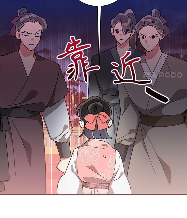 《终极魔头的宝贝女儿》76.诸葛玄离开 第45页