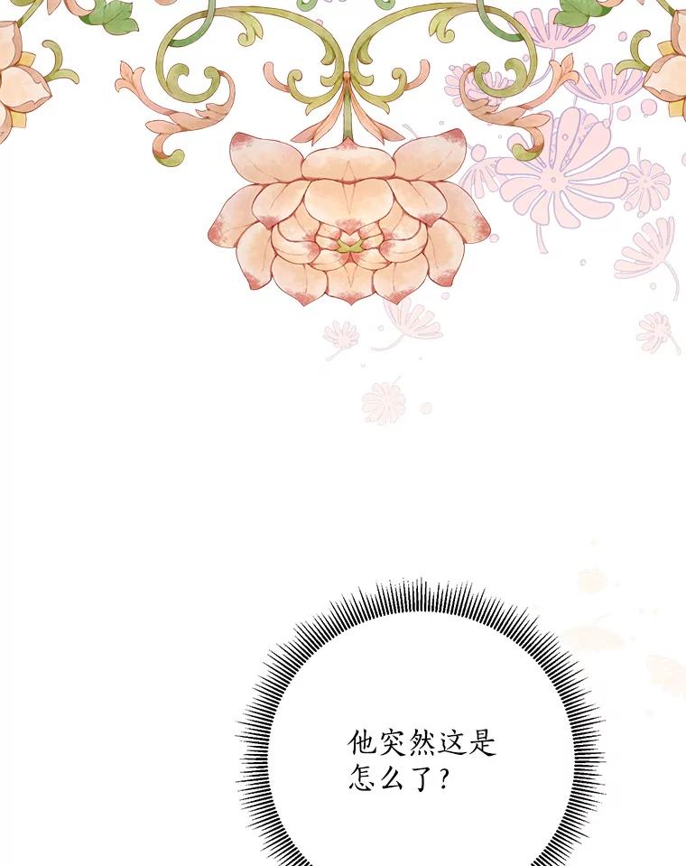 《终极魔头的宝贝女儿》76.诸葛玄离开 第15页
