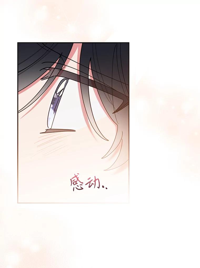 《终极魔头的宝贝女儿》76.诸葛玄离开 第26页