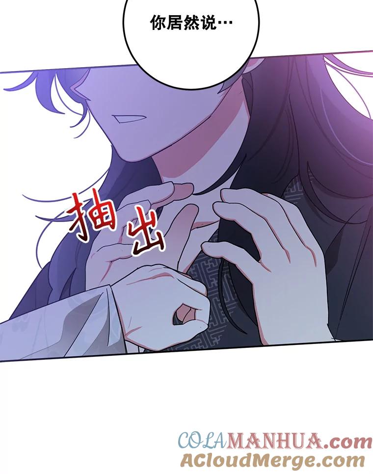 《终极魔头的宝贝女儿》76.诸葛玄离开 第22页