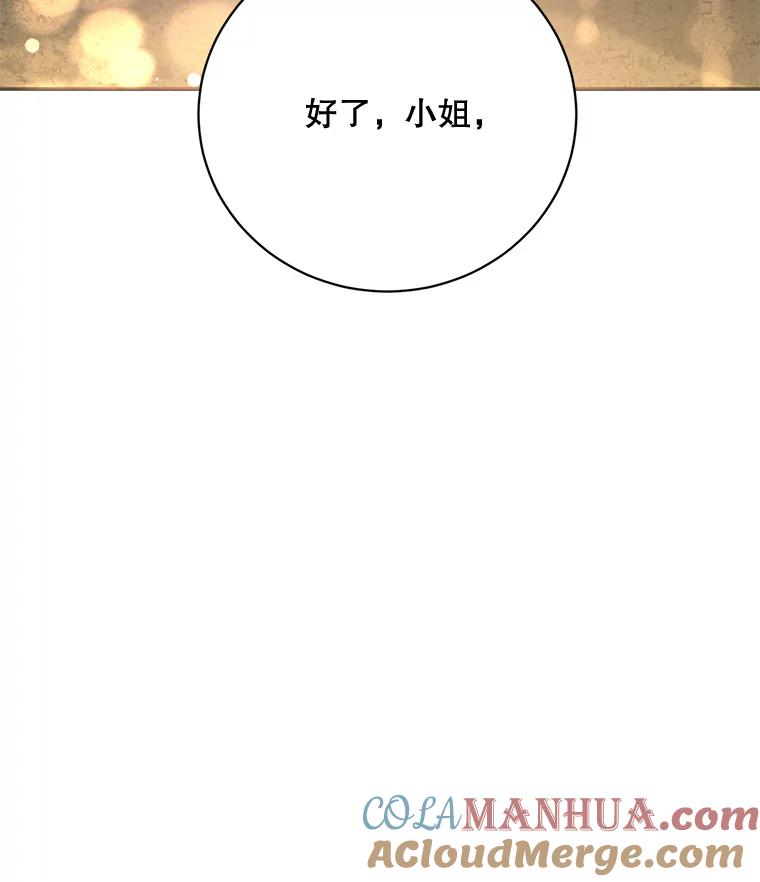 《终极魔头的宝贝女儿》76.诸葛玄离开 第40页