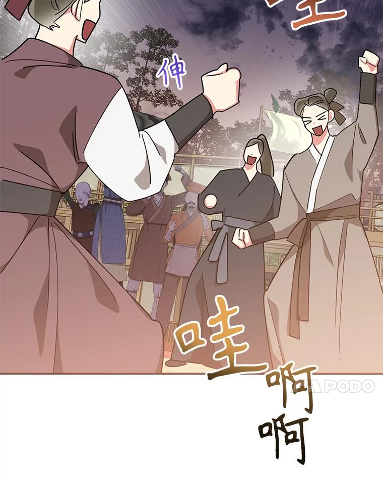《终极魔头的宝贝女儿》76.诸葛玄离开 第48页