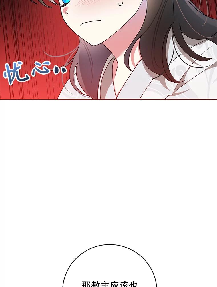 《终极魔头的宝贝女儿》76.诸葛玄离开 第6页