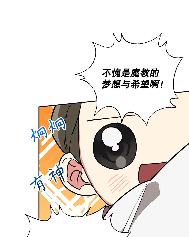 《终极魔头的宝贝女儿》76.诸葛玄离开 第54页