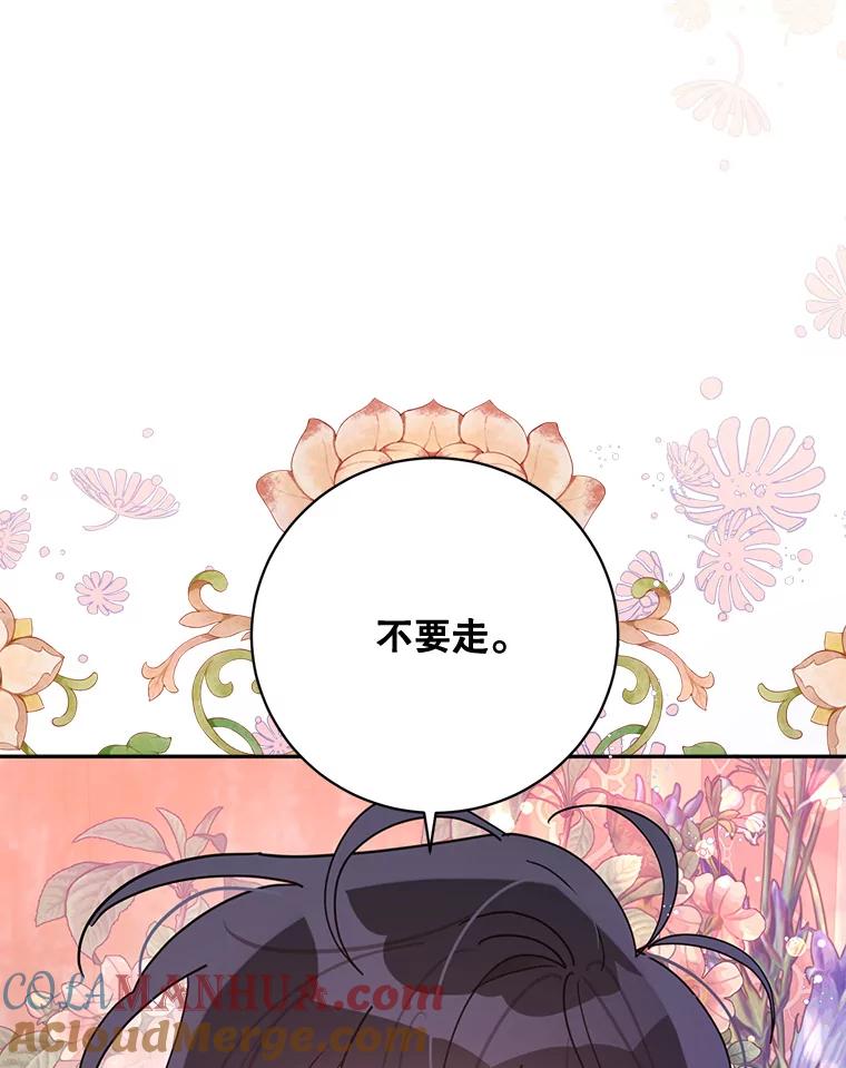 《终极魔头的宝贝女儿》76.诸葛玄离开 第13页