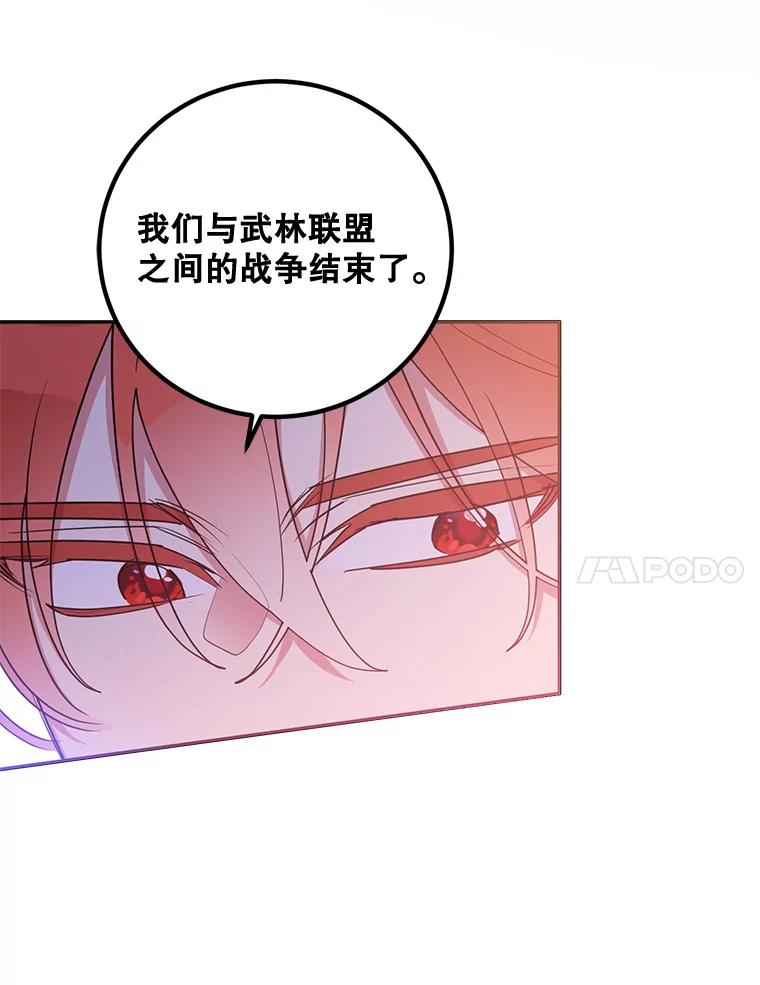 《终极魔头的宝贝女儿》76.诸葛玄离开 第65页