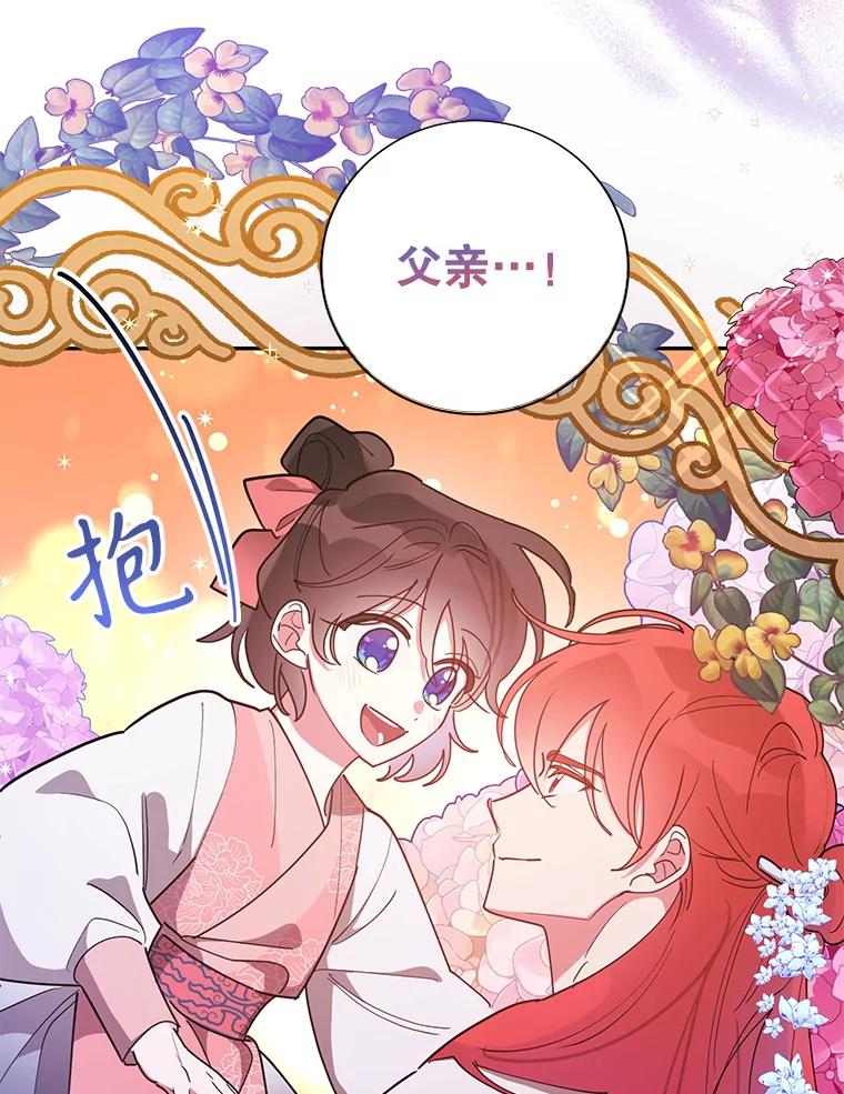 《终极魔头的宝贝女儿》76.诸葛玄离开 第63页