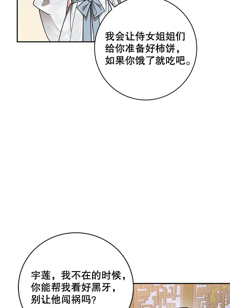 《终极魔头的宝贝女儿》76.诸葛玄离开 第32页