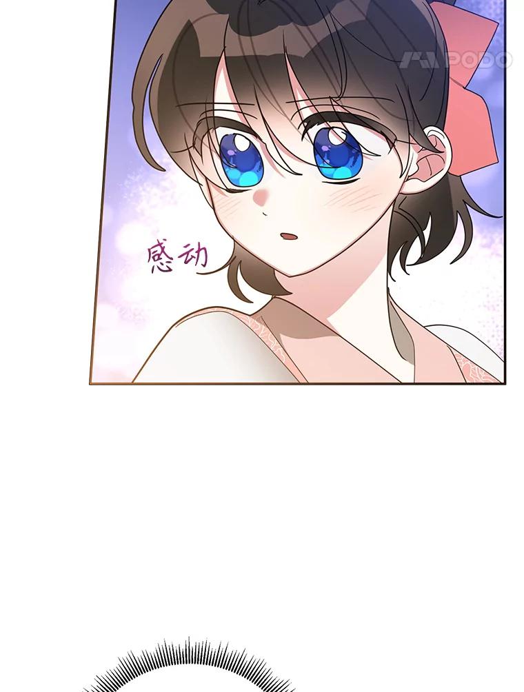 《终极魔头的宝贝女儿》76.诸葛玄离开 第72页
