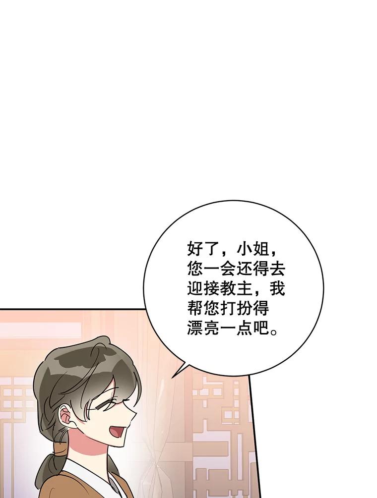 《终极魔头的宝贝女儿》76.诸葛玄离开 第8页