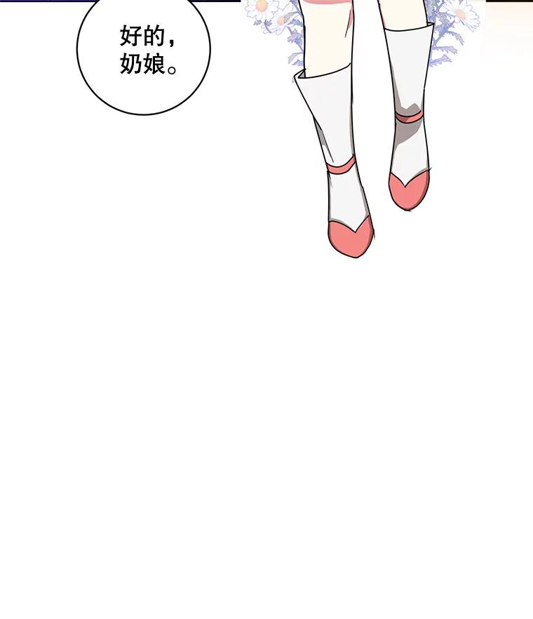 《终极魔头的宝贝女儿》76.诸葛玄离开 第42页