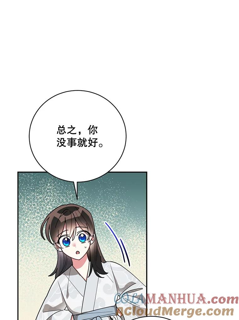 《终极魔头的宝贝女儿》76.诸葛玄离开 第31页