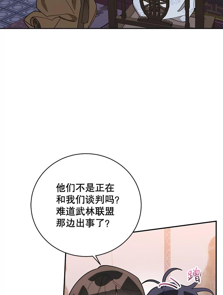 《终极魔头的宝贝女儿》76.诸葛玄离开 第2页
