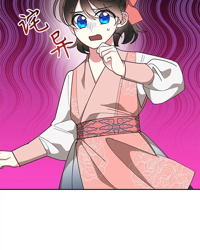 《终极魔头的宝贝女儿》76.诸葛玄离开 第50页