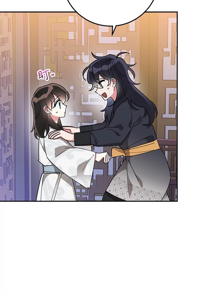 《终极魔头的宝贝女儿》76.诸葛玄离开 第29页