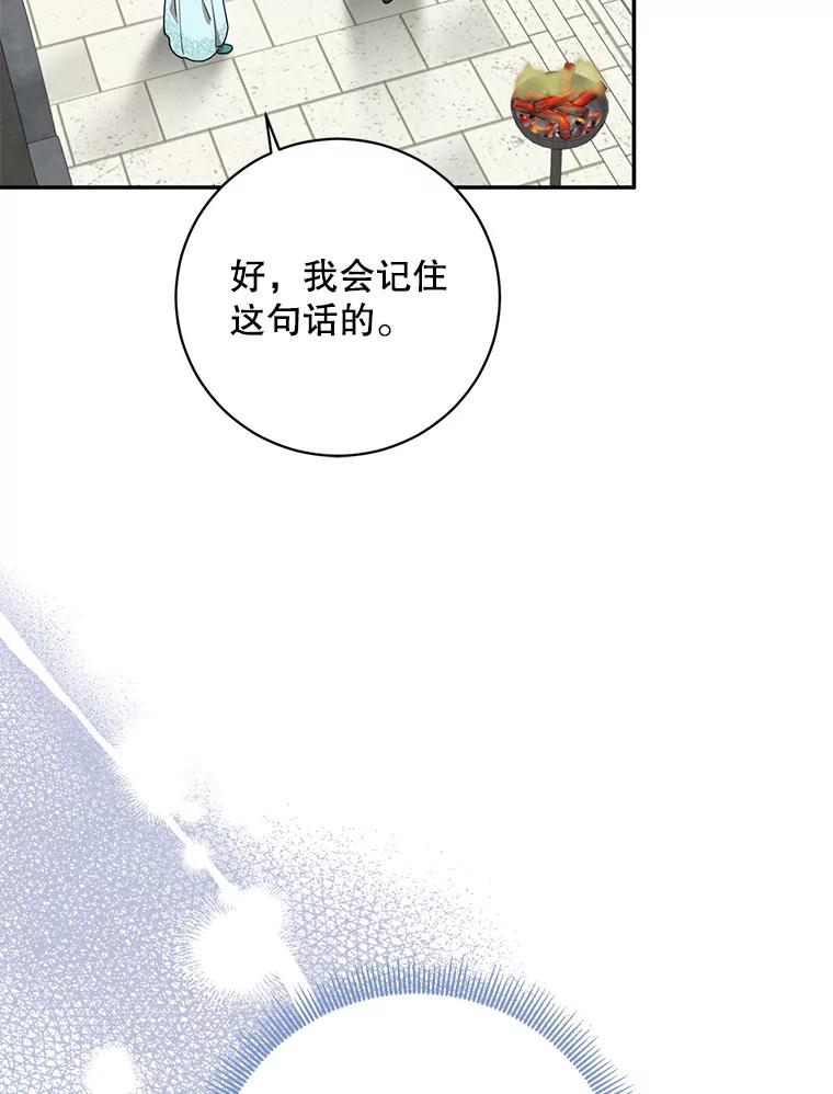 《终极魔头的宝贝女儿》76.诸葛玄离开 第86页