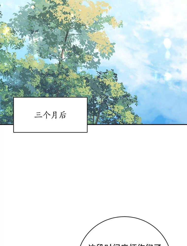 《终极魔头的宝贝女儿》76.诸葛玄离开 第80页