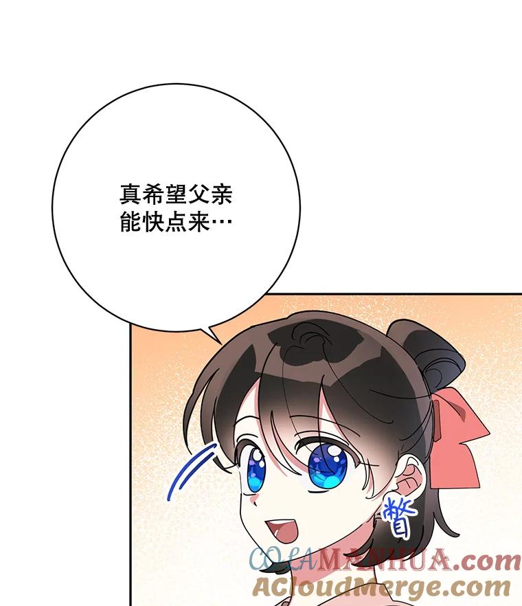 《终极魔头的宝贝女儿》76.诸葛玄离开 第43页