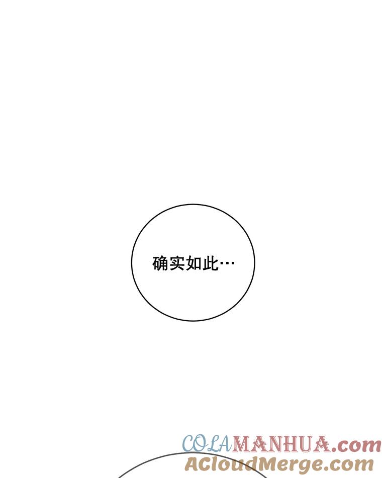 《终极魔头的宝贝女儿》77.潜龙大会 第13页