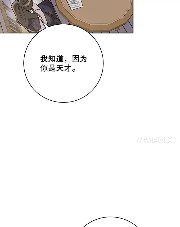 《终极魔头的宝贝女儿》77.潜龙大会 第64页