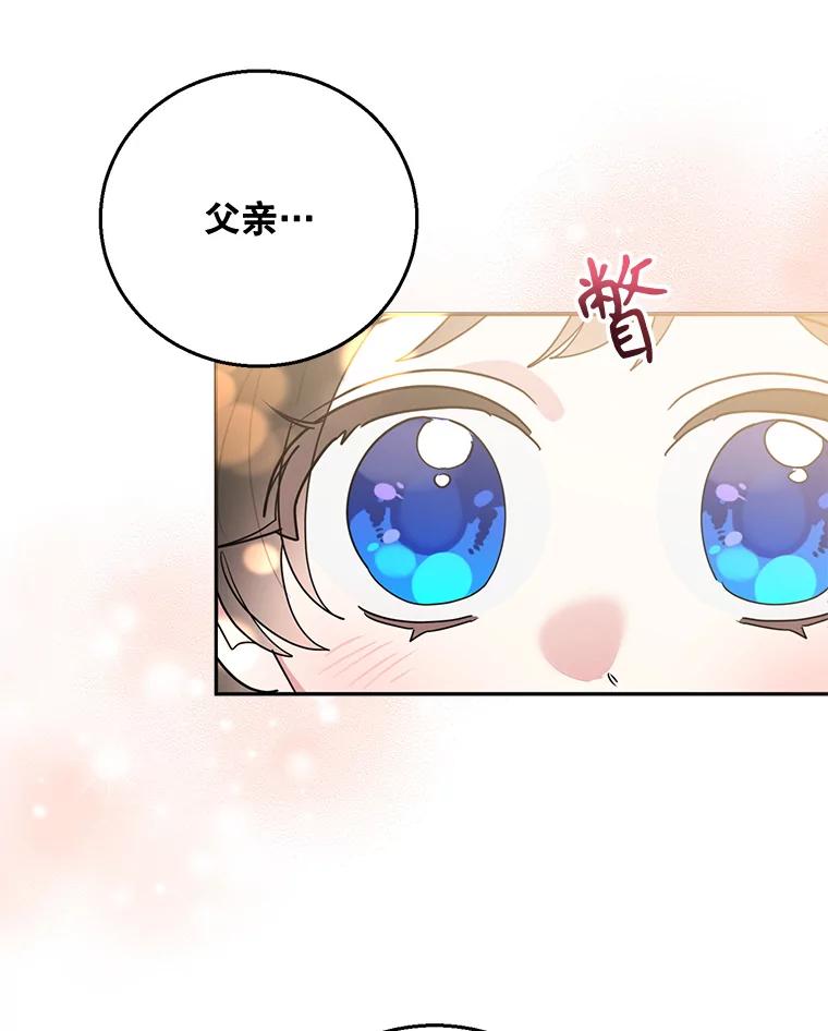《终极魔头的宝贝女儿》77.潜龙大会 第36页