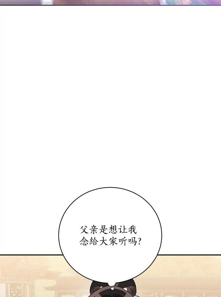 《终极魔头的宝贝女儿》77.潜龙大会 第26页