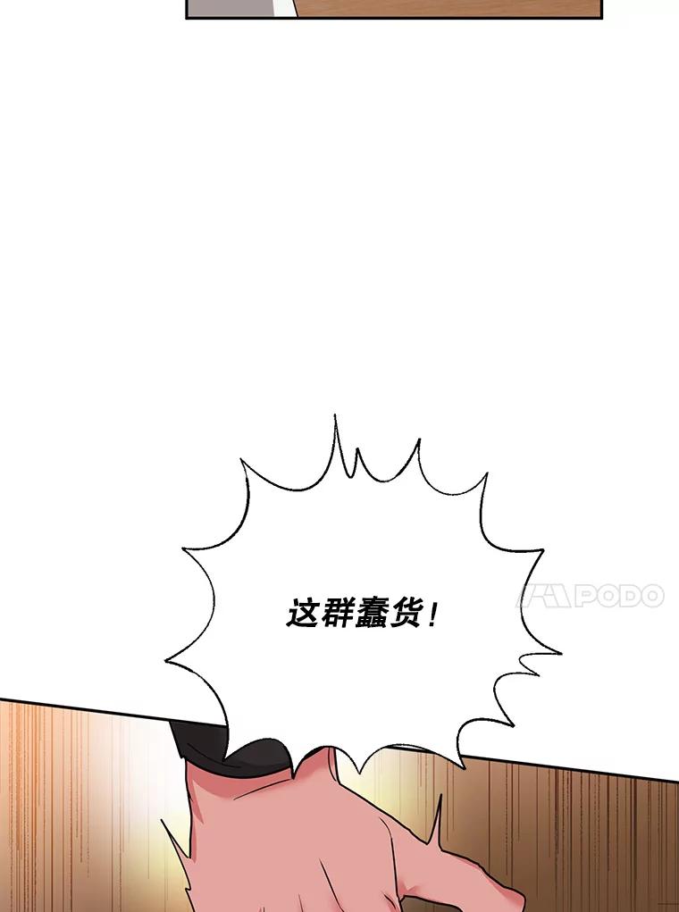 《终极魔头的宝贝女儿》77.潜龙大会 第30页
