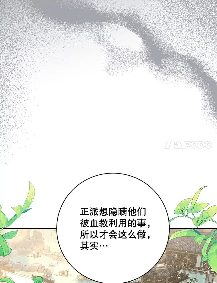 《终极魔头的宝贝女儿》77.潜龙大会 第7页