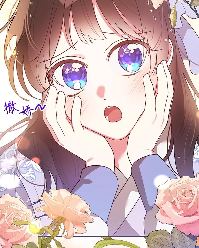 《终极魔头的宝贝女儿》77.潜龙大会 第39页