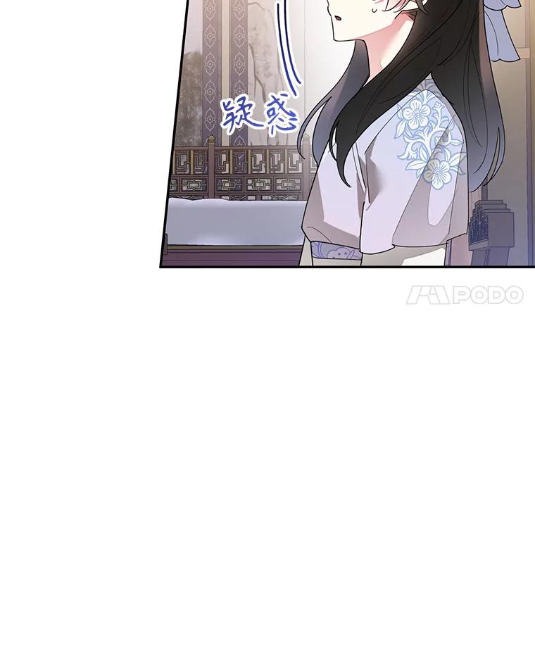 《终极魔头的宝贝女儿》77.潜龙大会 第71页