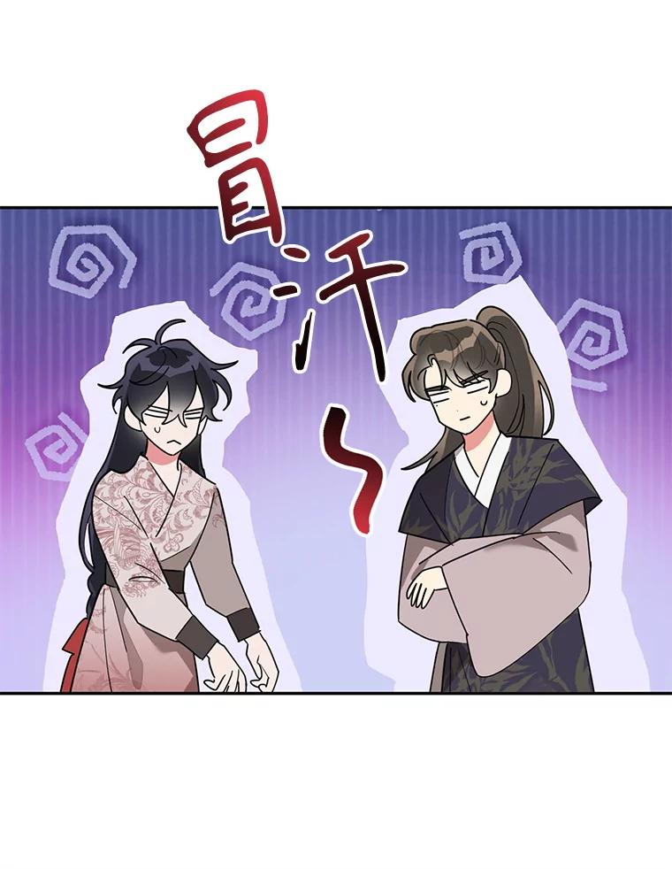 《终极魔头的宝贝女儿》77.潜龙大会 第90页