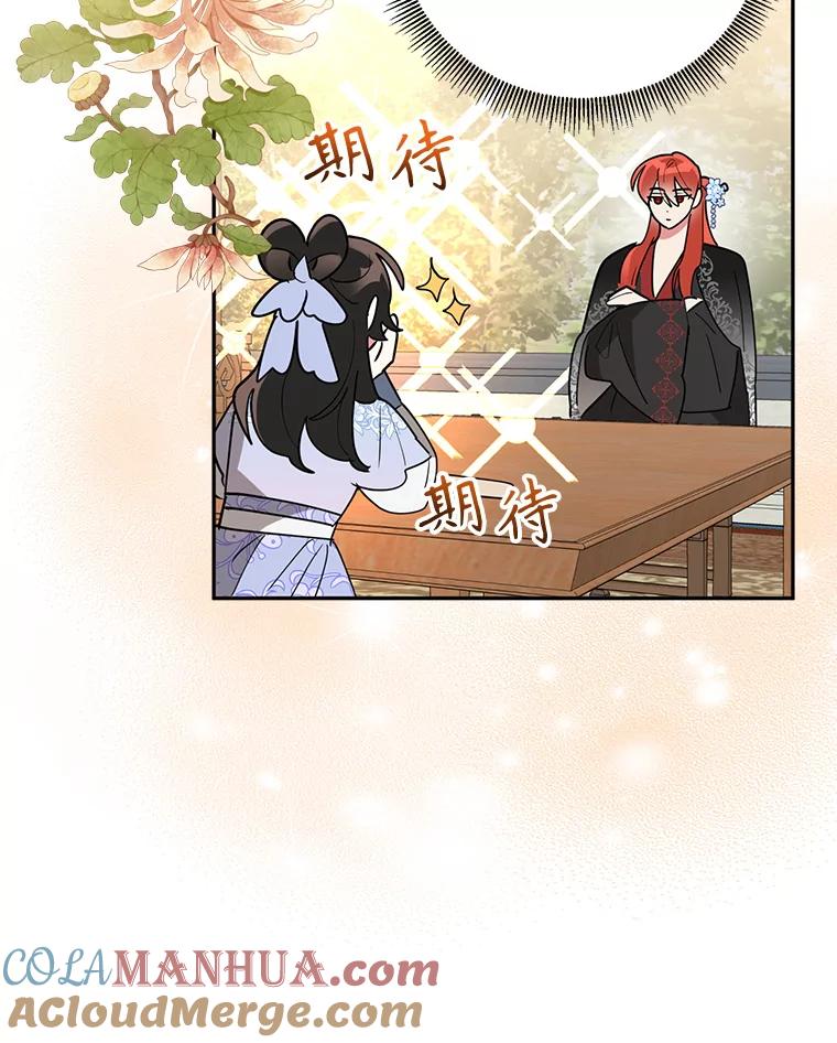 《终极魔头的宝贝女儿》77.潜龙大会 第41页