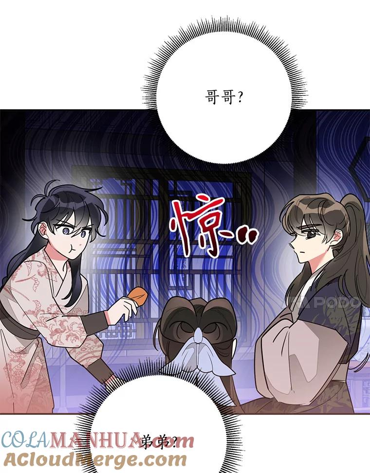 《终极魔头的宝贝女儿》77.潜龙大会 第81页