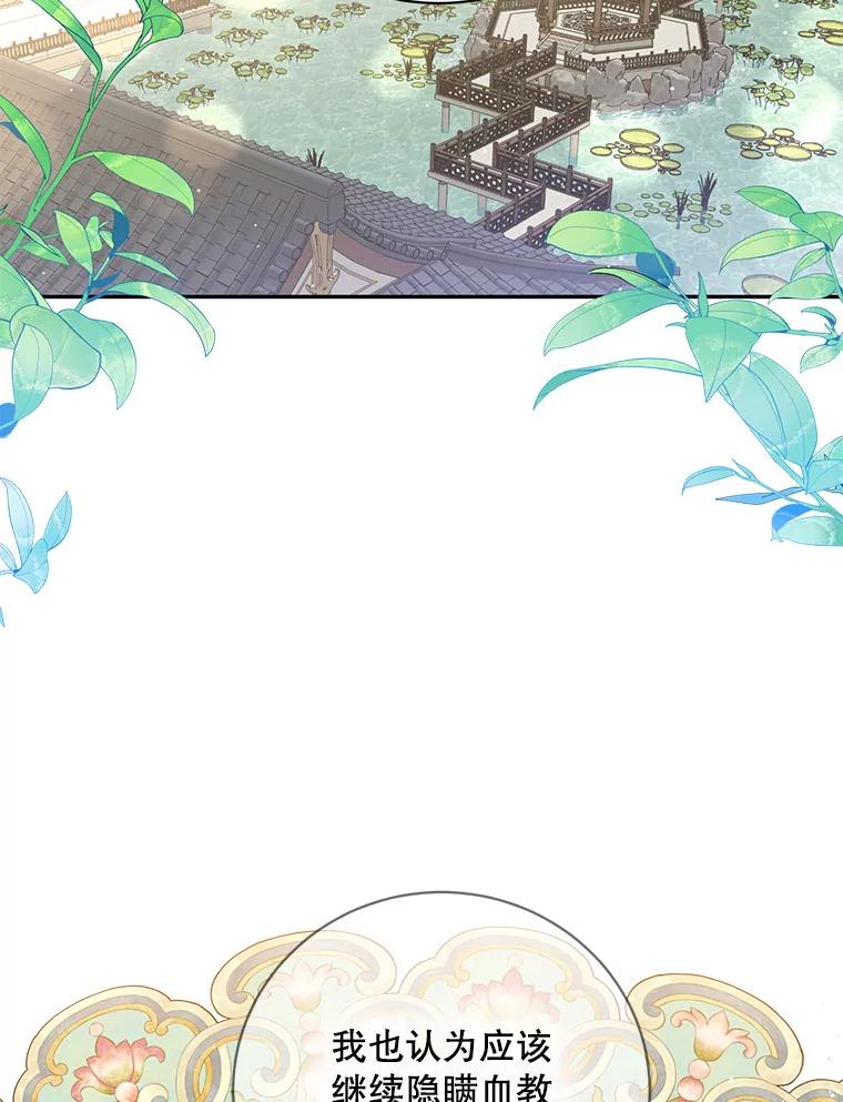 《终极魔头的宝贝女儿》77.潜龙大会 第8页
