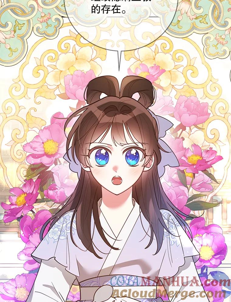 《终极魔头的宝贝女儿》77.潜龙大会 第9页