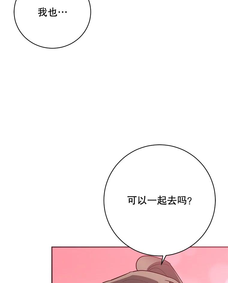 《终极魔头的宝贝女儿》77.潜龙大会 第76页