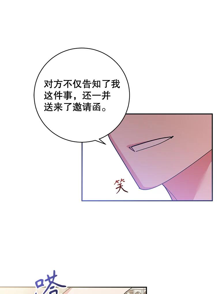 《终极魔头的宝贝女儿》77.潜龙大会 第23页