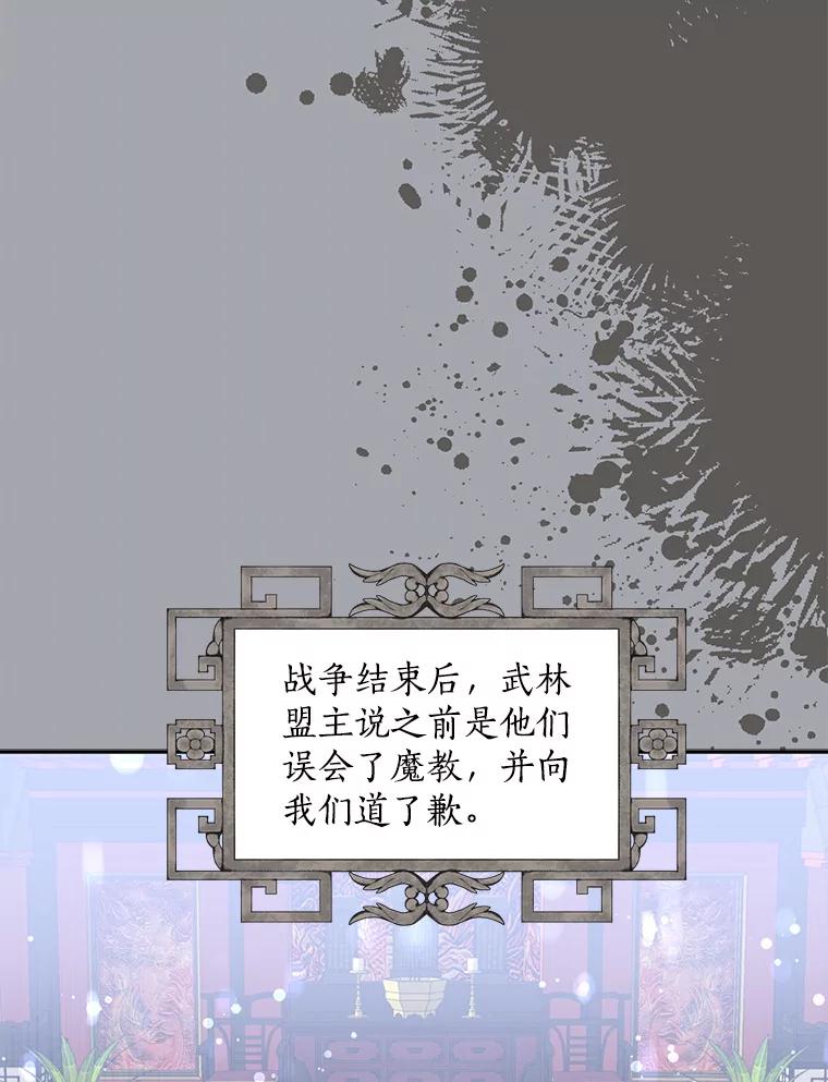 《终极魔头的宝贝女儿》77.潜龙大会 第2页
