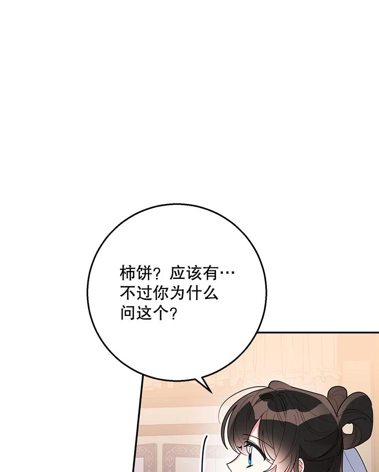 《终极魔头的宝贝女儿》77.潜龙大会 第70页