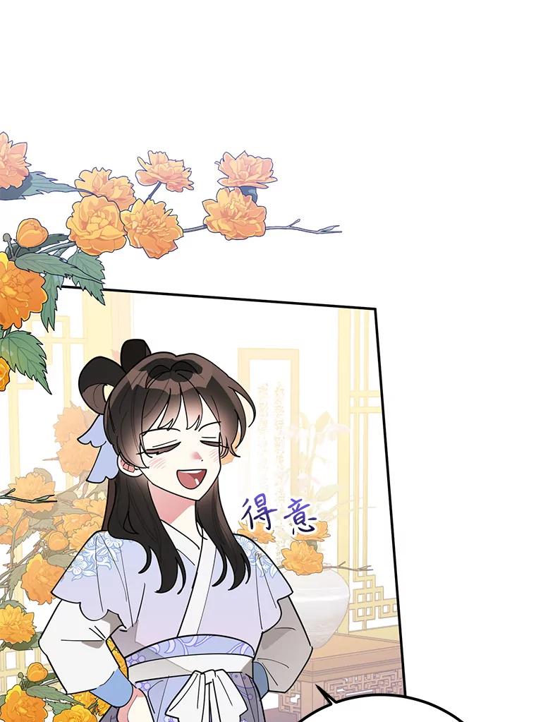 《终极魔头的宝贝女儿》77.潜龙大会 第46页