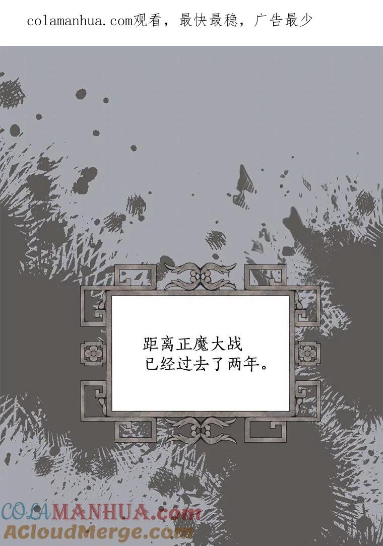 《终极魔头的宝贝女儿》77.潜龙大会 第1页