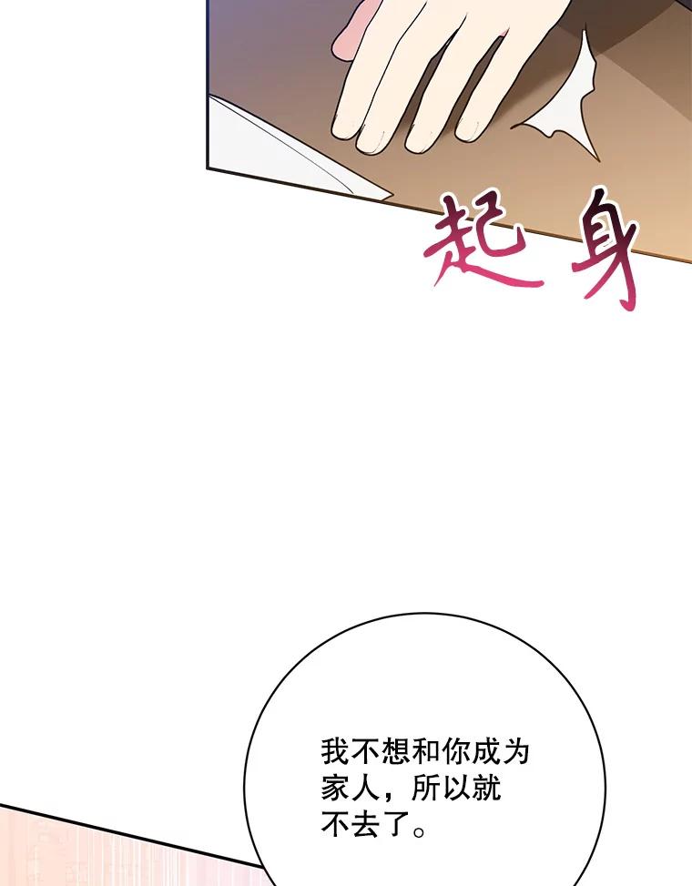 《终极魔头的宝贝女儿》77.潜龙大会 第83页
