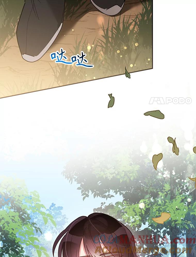 《终极魔头的宝贝女儿》77.潜龙大会 第101页