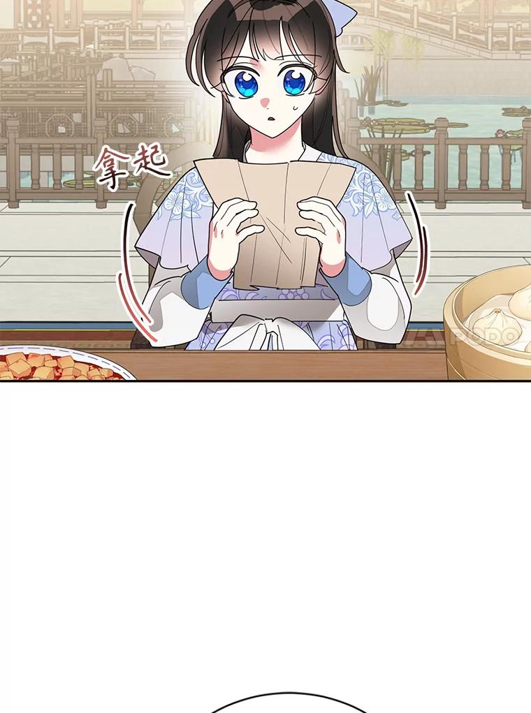 《终极魔头的宝贝女儿》77.潜龙大会 第27页