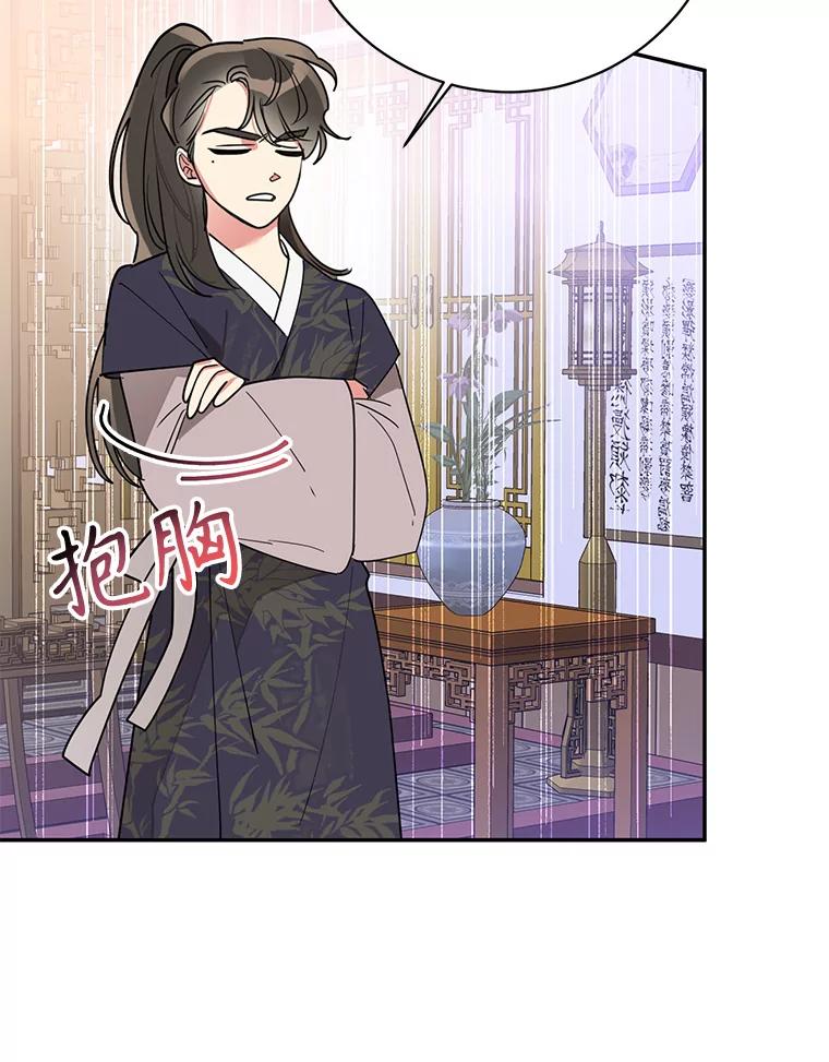 《终极魔头的宝贝女儿》77.潜龙大会 第84页