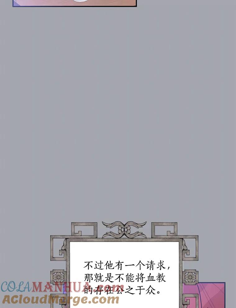 《终极魔头的宝贝女儿》77.潜龙大会 第5页
