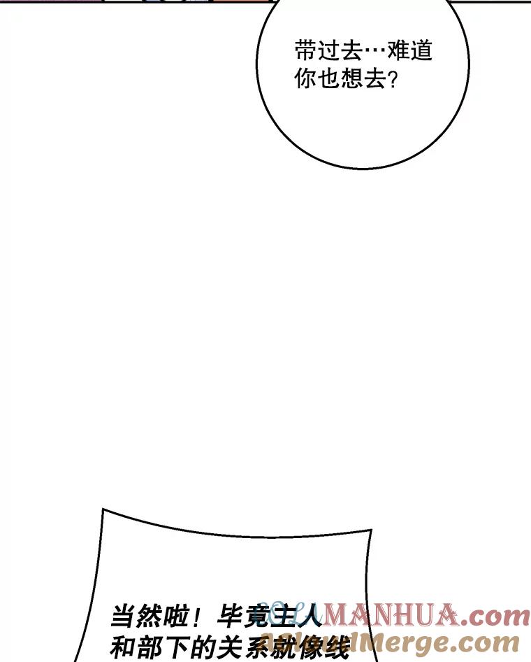《终极魔头的宝贝女儿》77.潜龙大会 第73页