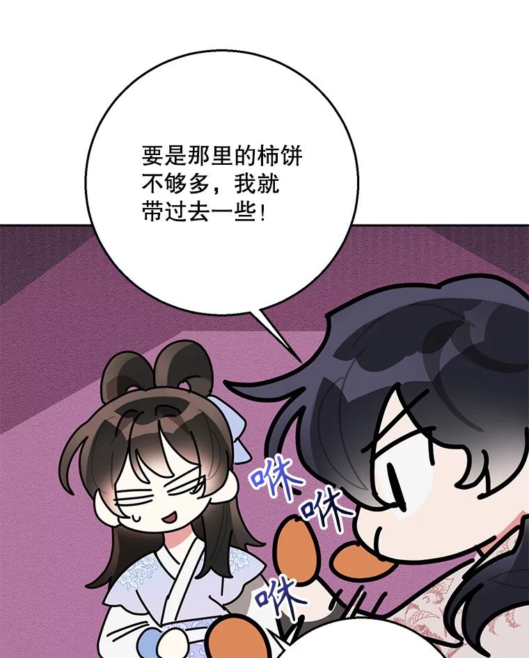 《终极魔头的宝贝女儿》77.潜龙大会 第72页