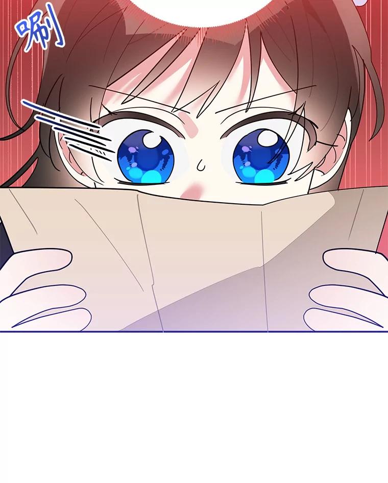 《终极魔头的宝贝女儿》77.潜龙大会 第35页