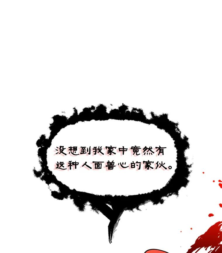 《终极魔头的宝贝女儿》6.两清 第12页